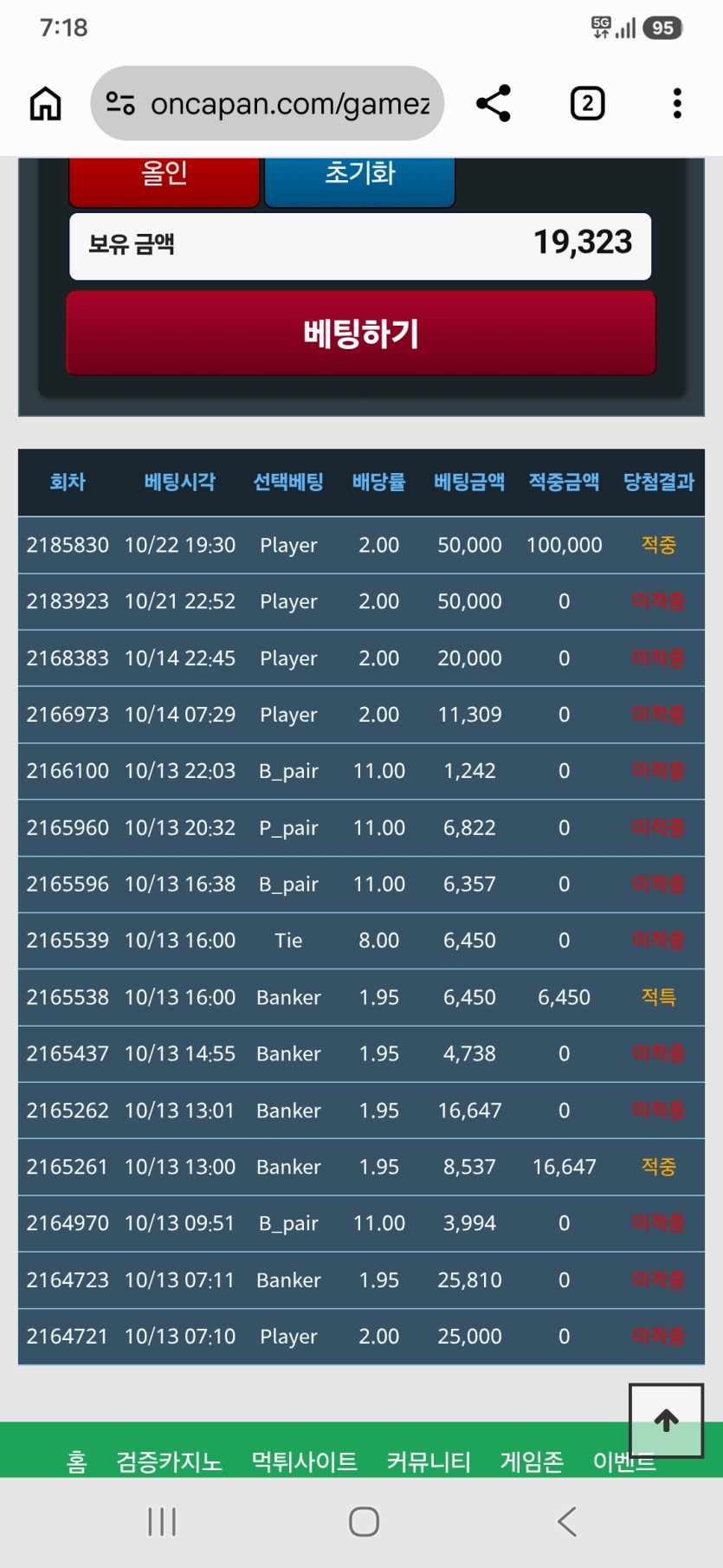 10월23일 칼.판.블.땡 포그니(0)