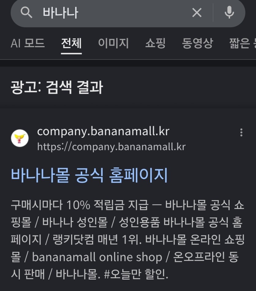 바나나 먹고싶어서 검색했는데 ㄷㄷ(0)