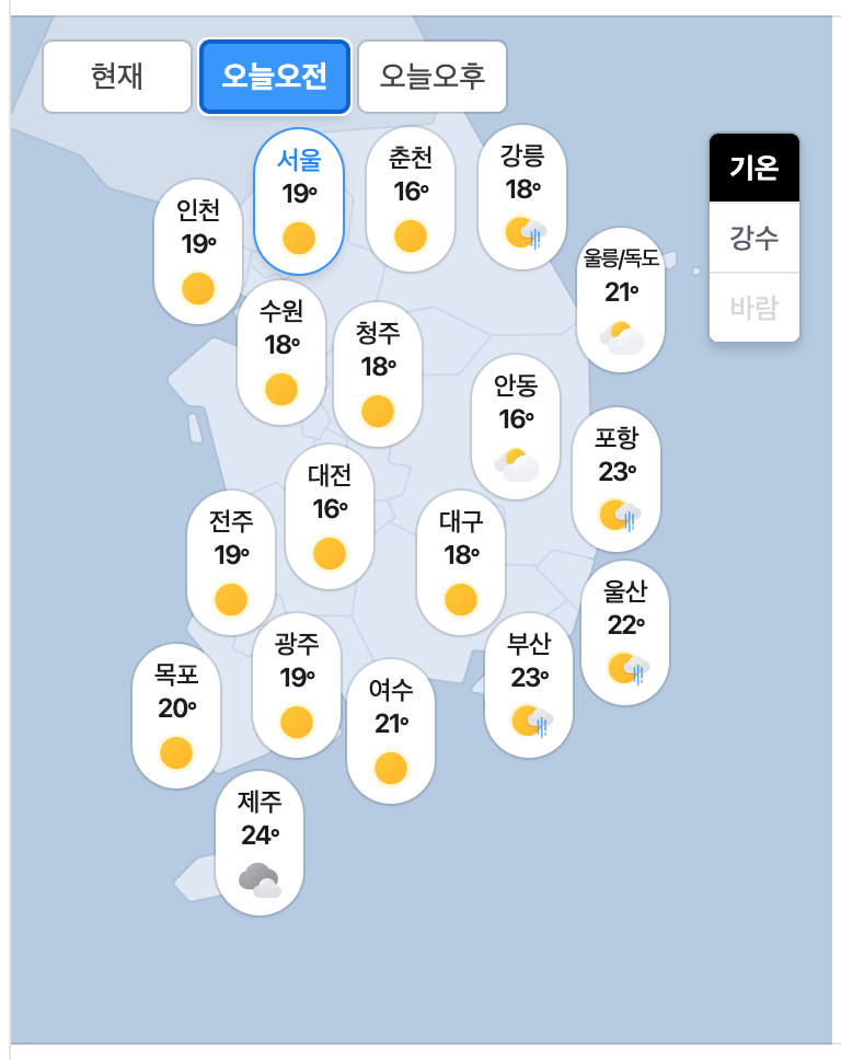 09.07.월 오늘의 날씨! ^..^(0)