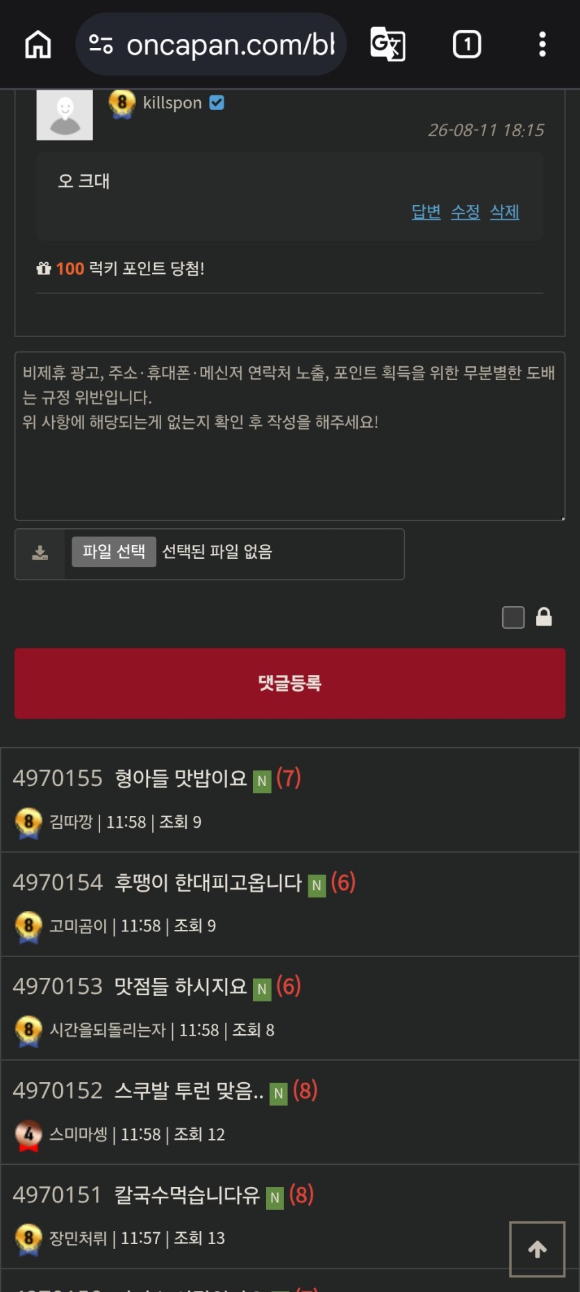 오 또럭맥 ㅅㅅ(0)