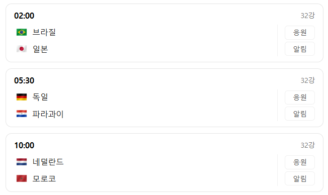 내일 월드컵은 거를 타선이 없네 호호(0)