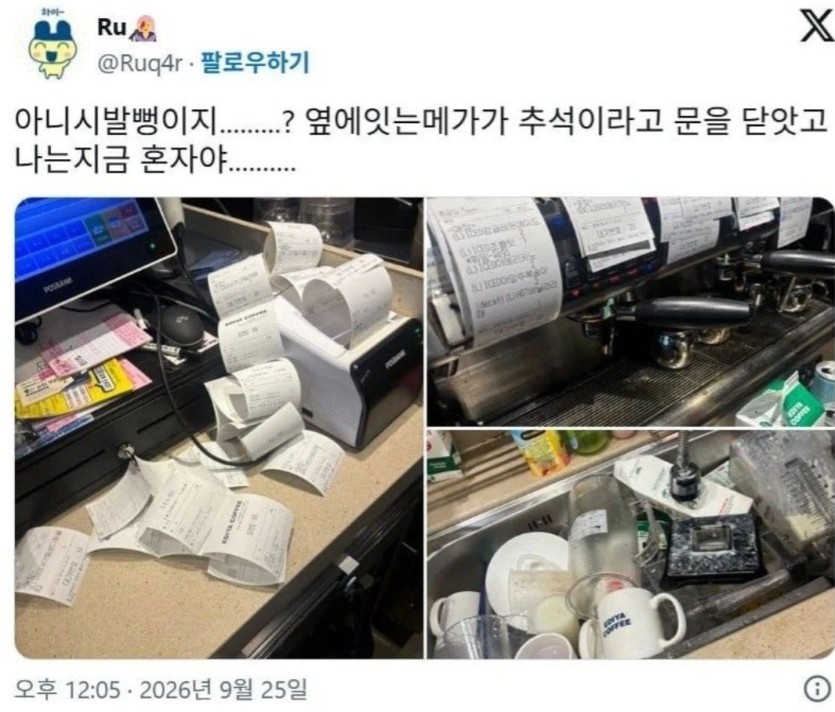 절망한 이디야 알바생(0)
