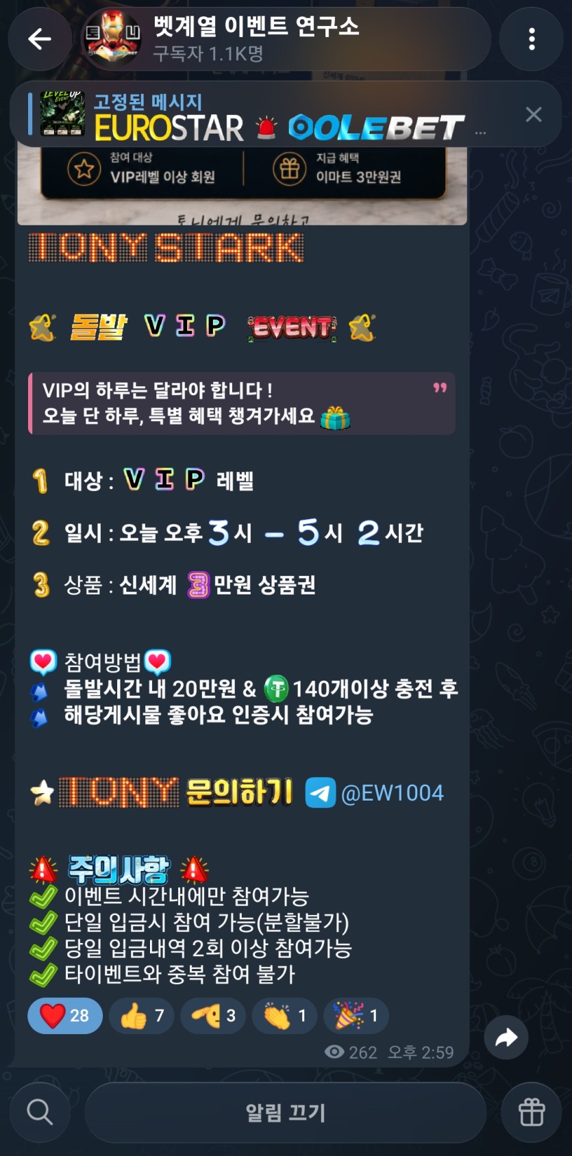 유로스타 돌발은(0)