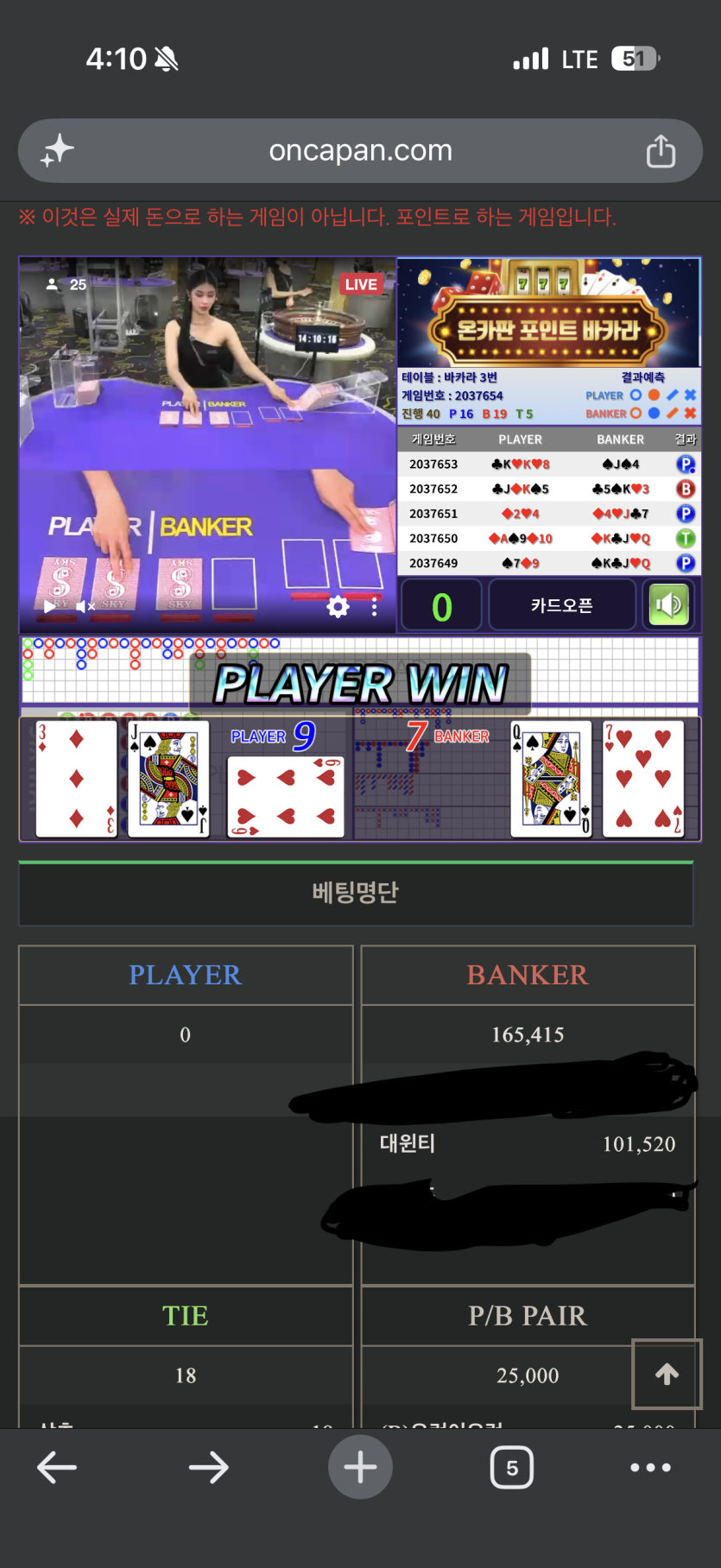 로즈보리님 10만 릴깡 사후인증 (실패)(0)