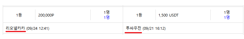 온카판 복권 쌍두마차 호호(0)