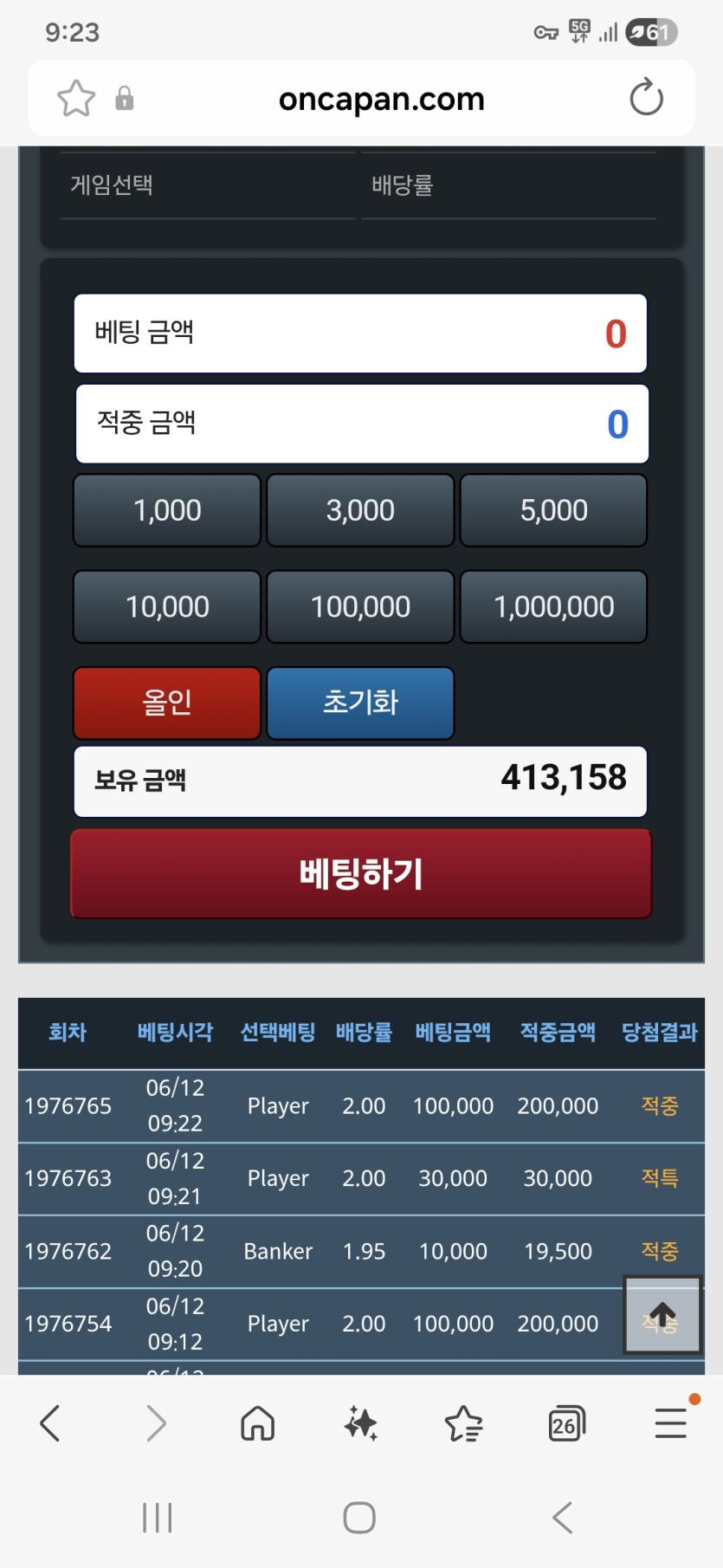 오전포바(0)