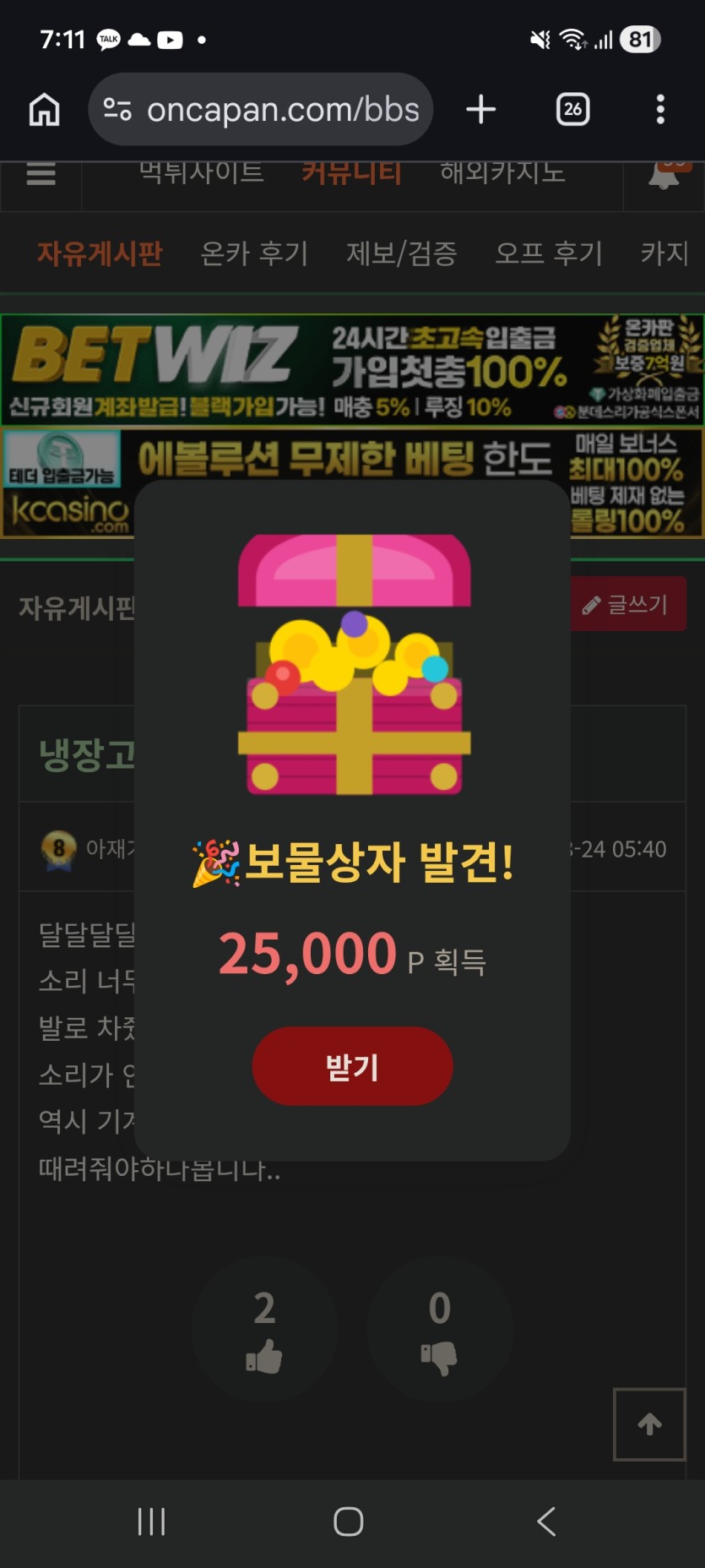 이자슥 잡았다!!!!!(0)
