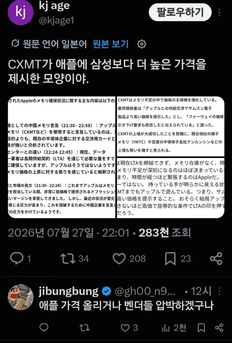 중국 창신메모리 "애플? 응 꺼져"(0)