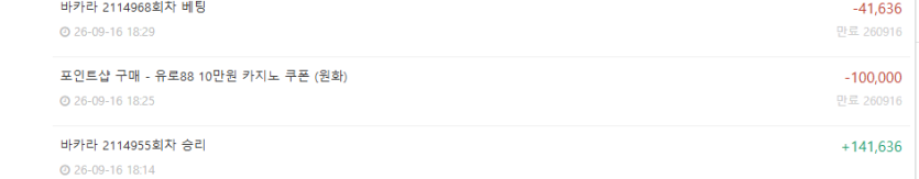 아 유로88(0)
