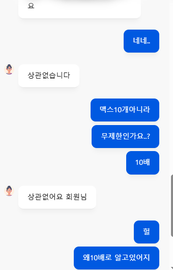 뱃컨 상담사 누나한테 낚일뻔했습니다..(0)