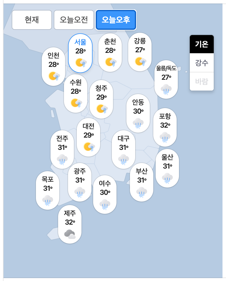 08.30.일 오늘의 날씨(1)