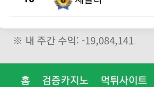 8월1일되면 포바랭킹 초기화좀요(0)