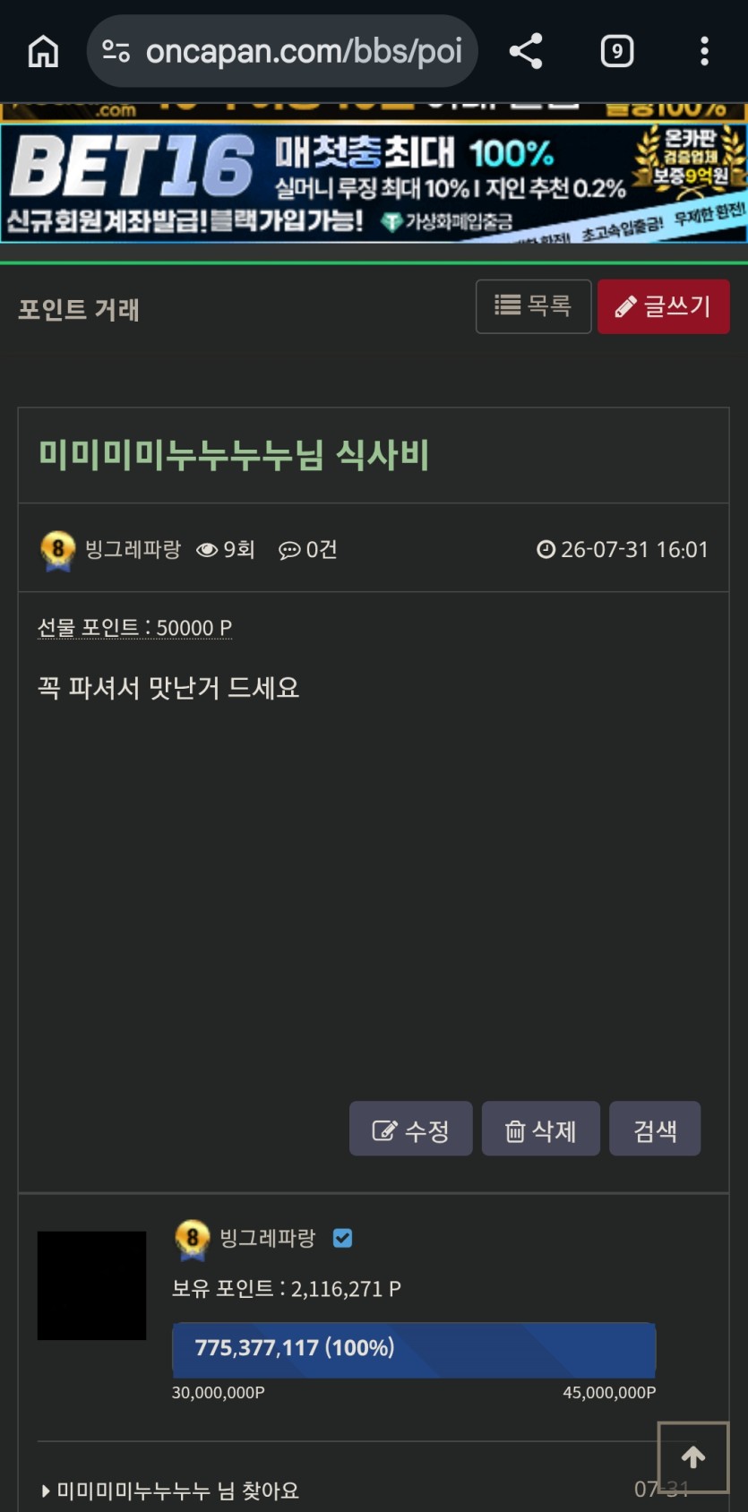 미미미미누누누누 이분 안오시네요 ㅡㅡ(0)