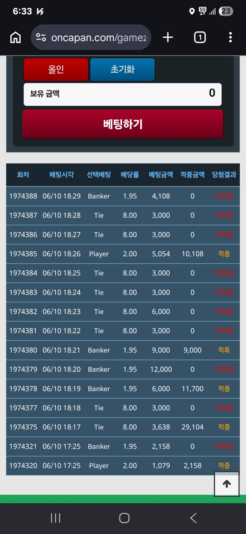 포바타이뽕맛에(0)