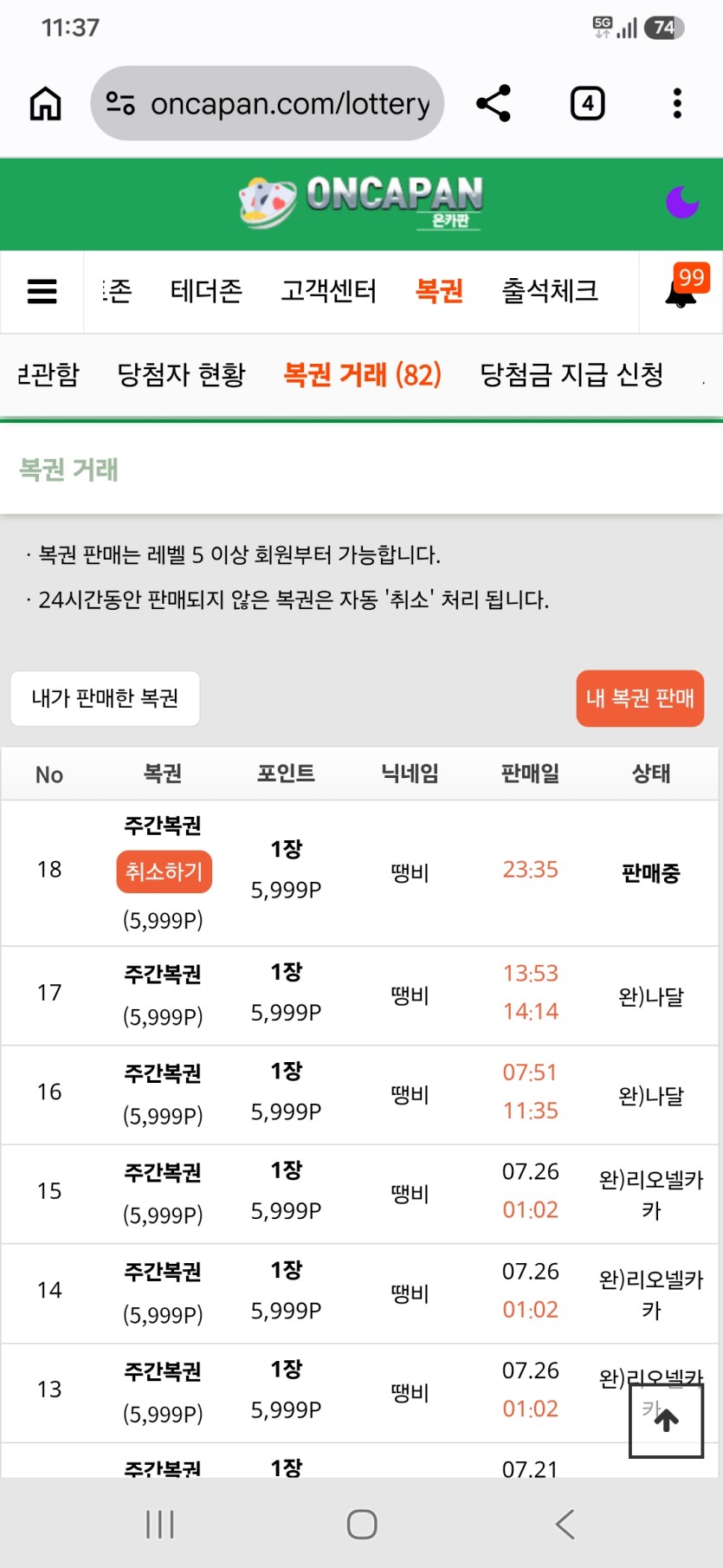 어제 오늘만 5장..(0)