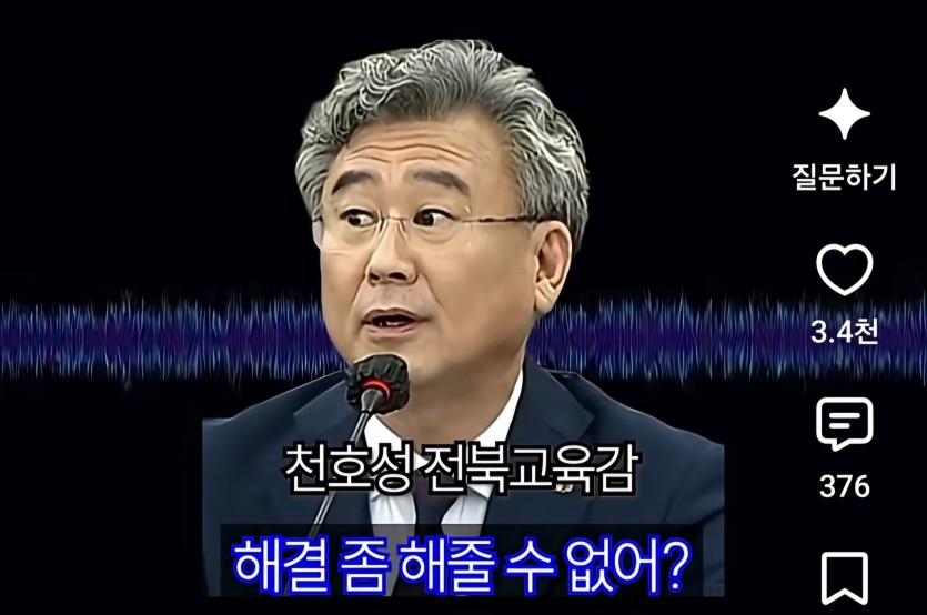뻔뻔한 교육감..진짜 너무하네(4)
