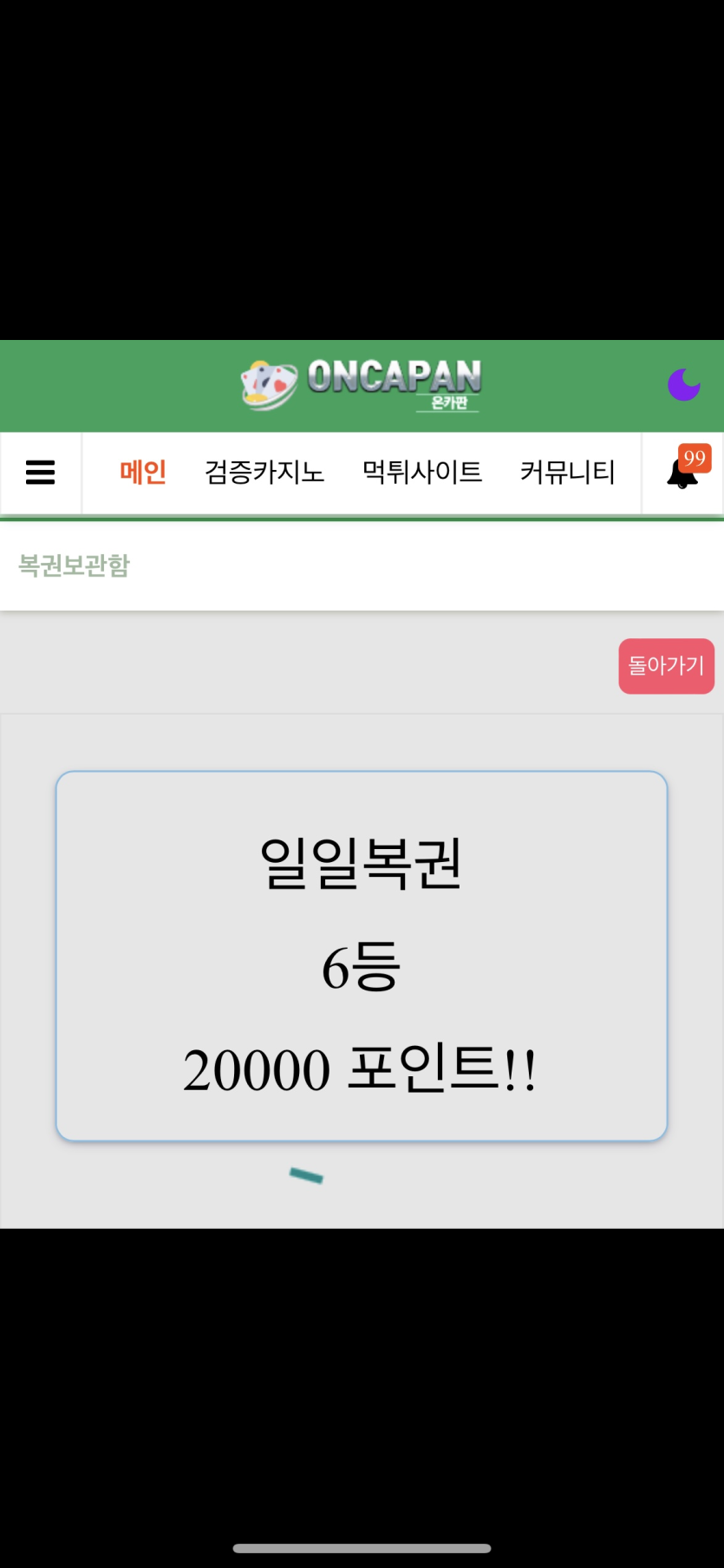 일복 6등 ㅅㅅ(0)