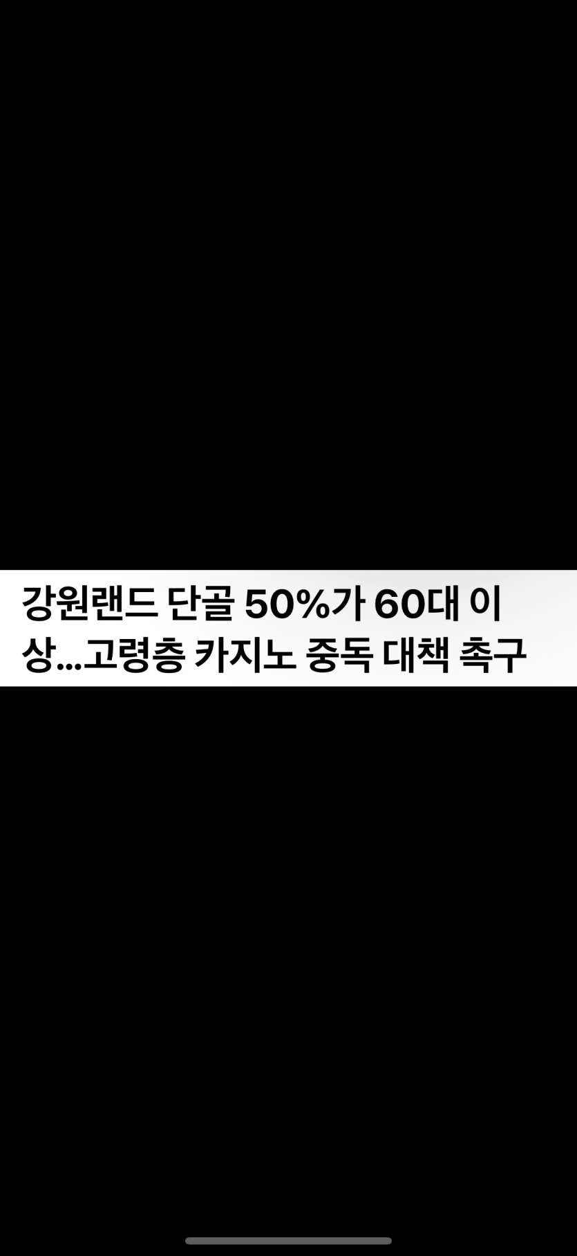 강원랜드(0)