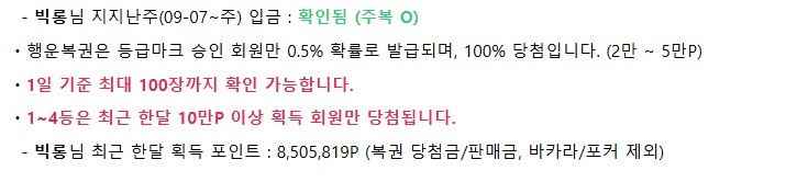 이월 가능 포 사라지는 날입니다.(0)