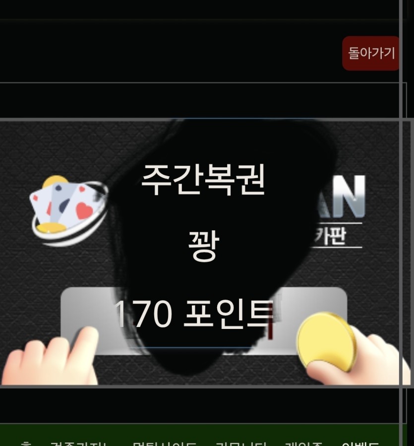 주복 몇등인지 대신봐줄분(0)