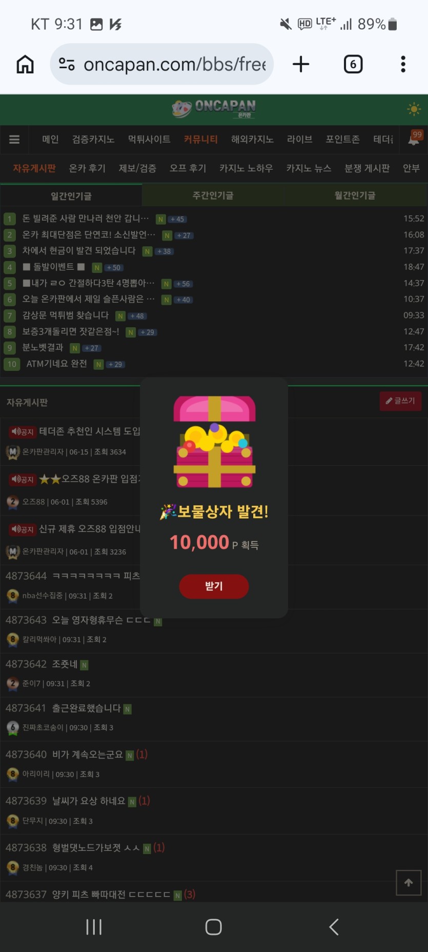 보물상자(0)