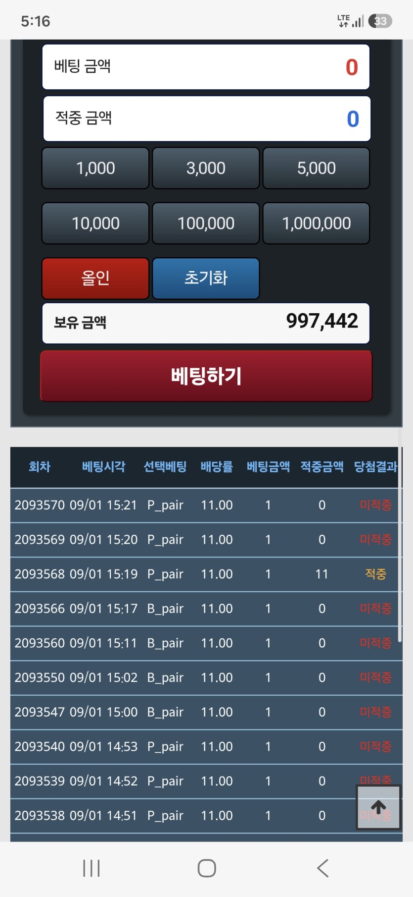 09/02 트D 포근협 인증(0)