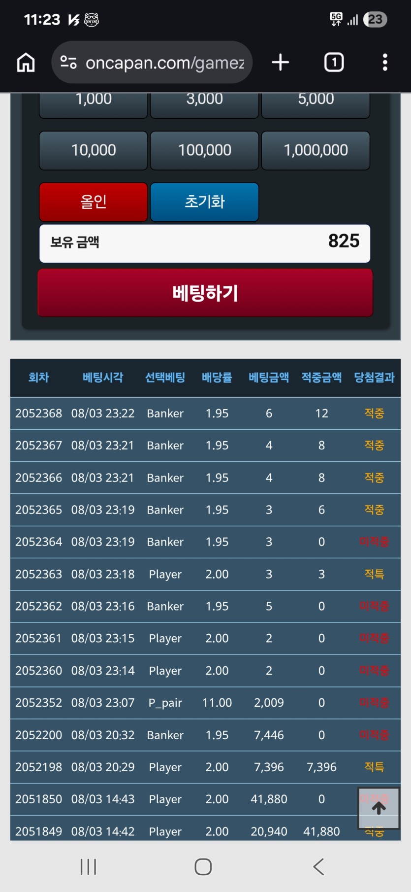 돈벌면어디로님이벤트참가(0)
