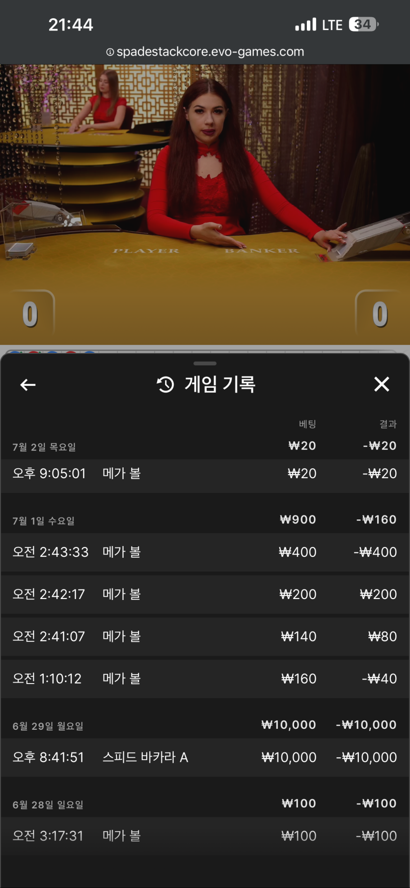 아침햇살림 10만릴)>왕님 사전인증(0)