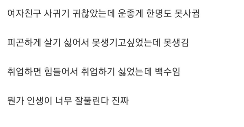 인생이 너무 잘 풀리는 사람(0)