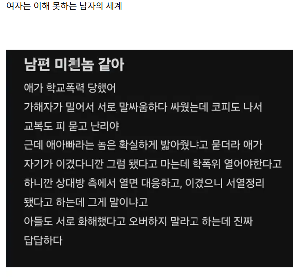 여자는 이해 못함.jpg(0)