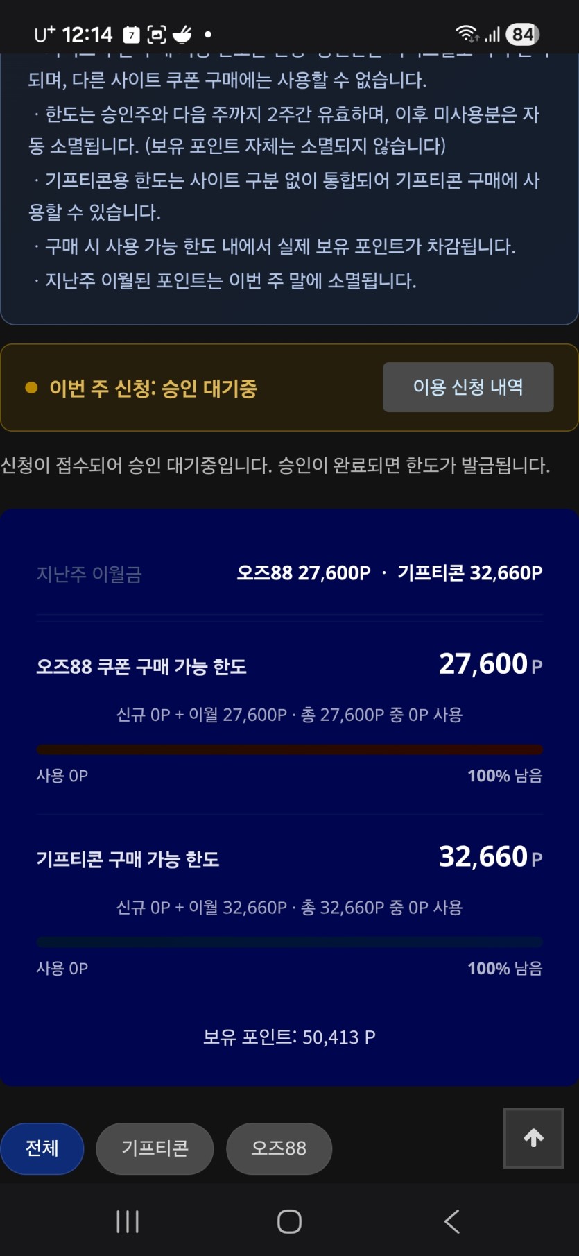 어설프게 남겨서..(0)