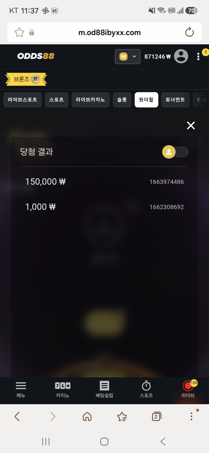 오즈88 원더휠 15만 당첨!(0)