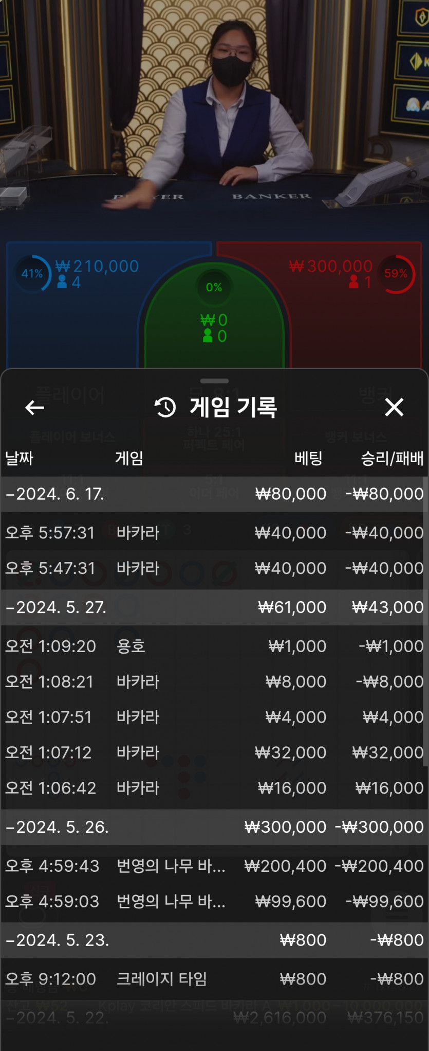 히스토리님배트리플김치쥬이쥬3 5만 릴깜 사전인듕(0)