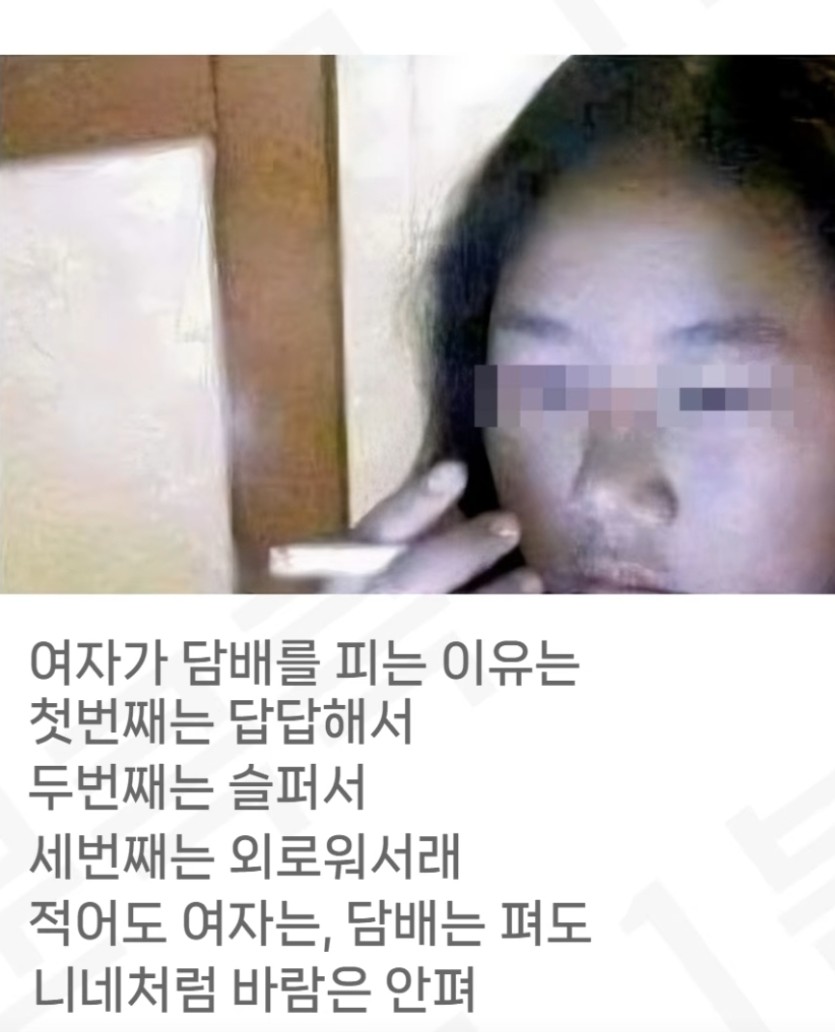 여자가 담배피는 EU(0)