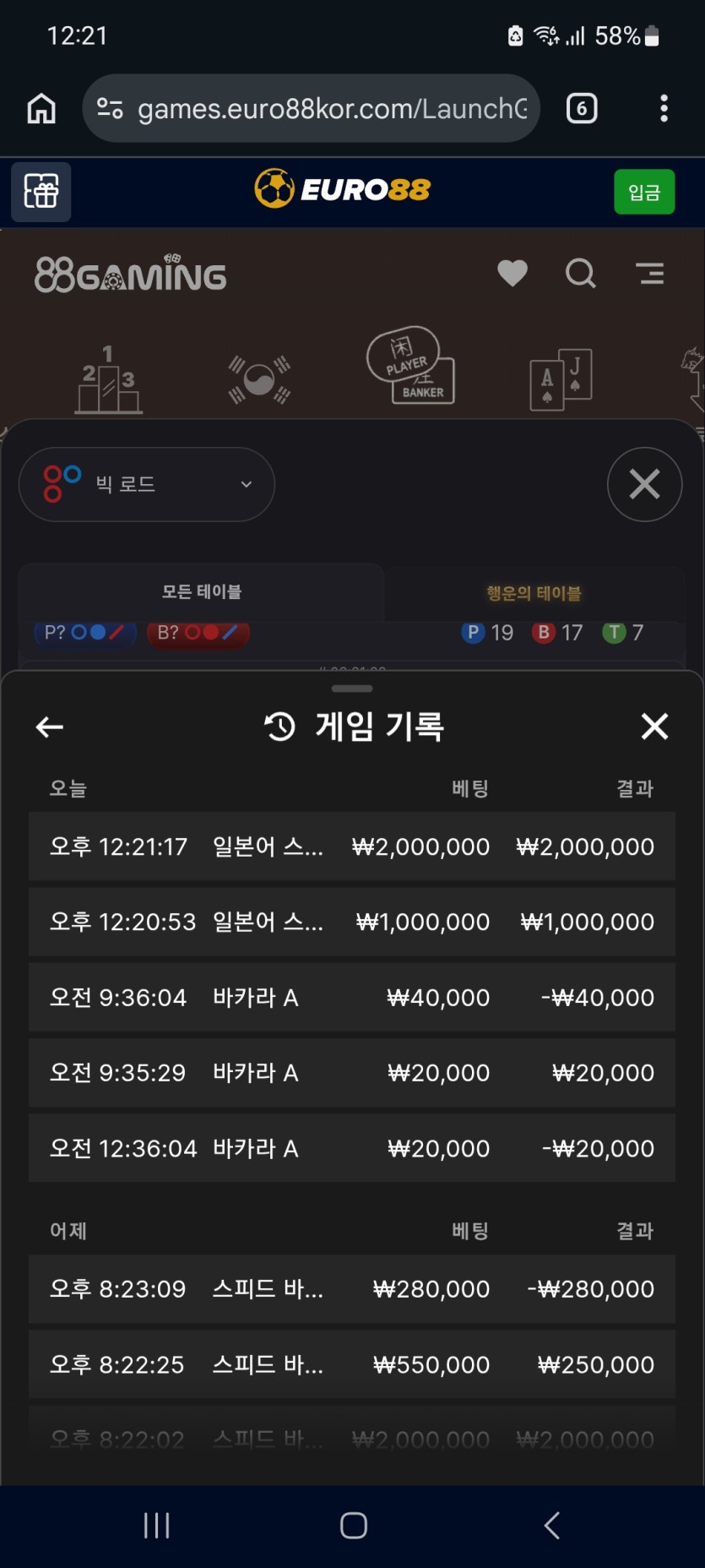 유로88후기(0)