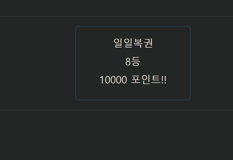 8등(0)