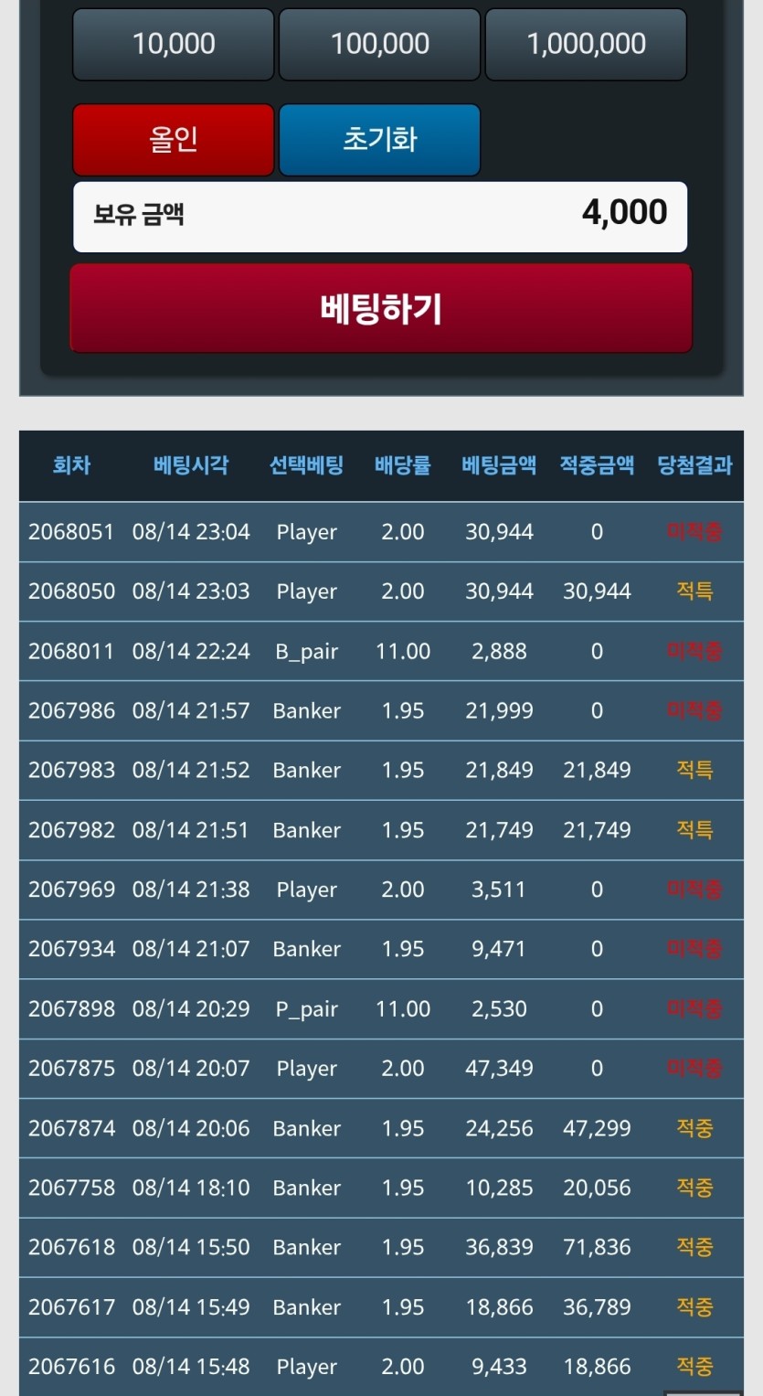 포바 이거 연패 끊을 때까지만 해봅니다(0)