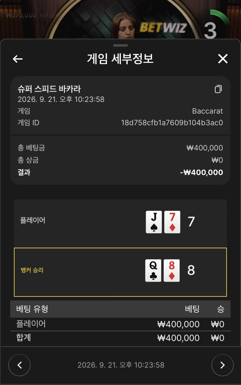 1차이로 4연패 보고가세요(2)