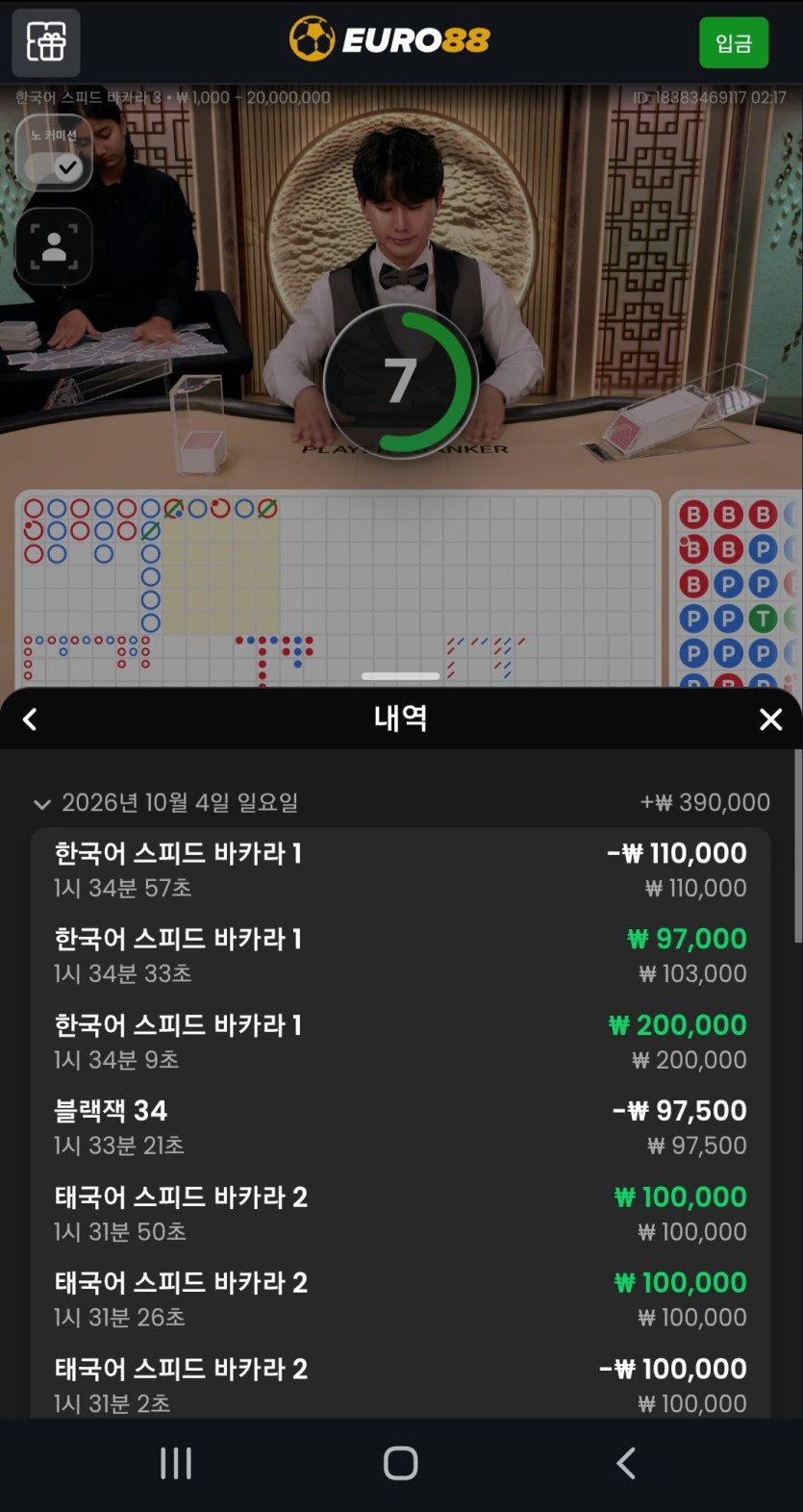 땡비님사전인증(0)