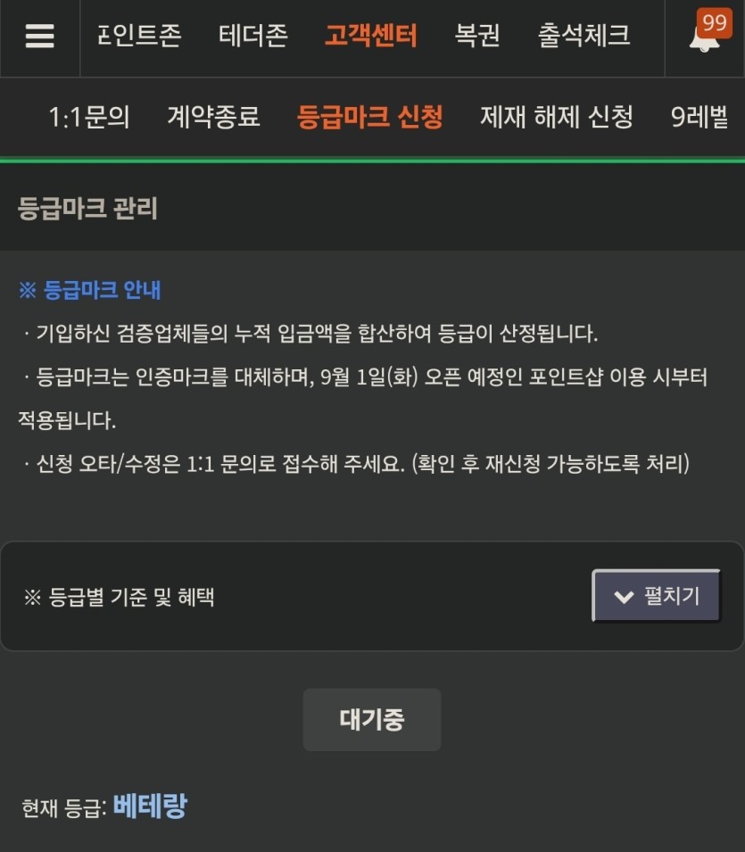 등급 대기 중(0)