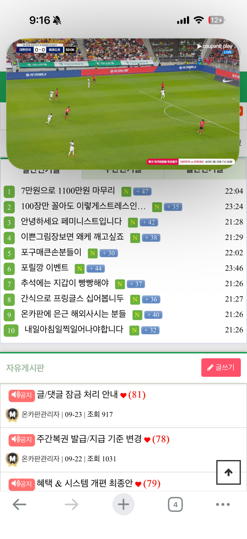 멘탈 부여잡고(0)