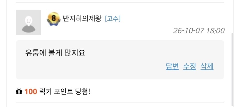 럭매기 소재 좋네요ㅅㅅ(0)