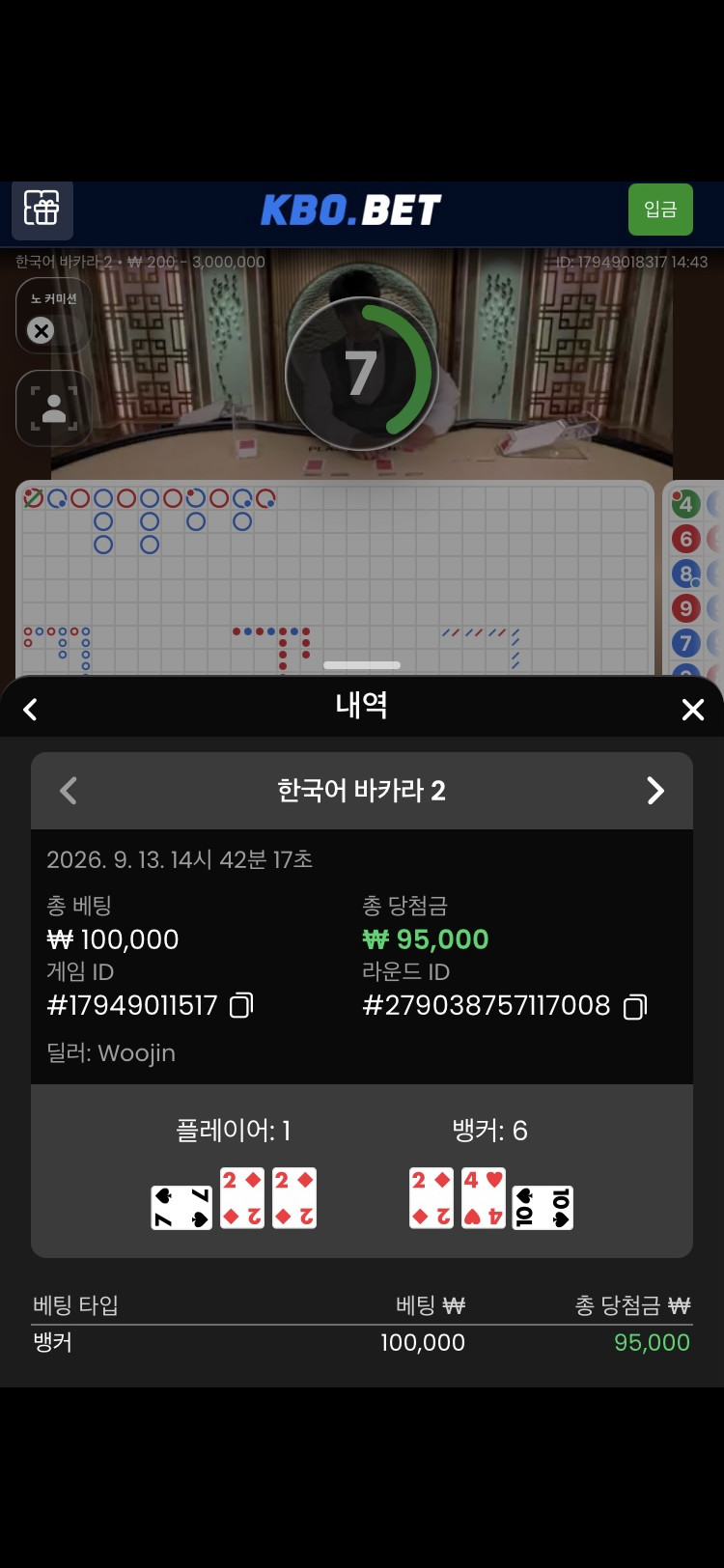 랩터님배 10만반납깡 사후인증(1)
