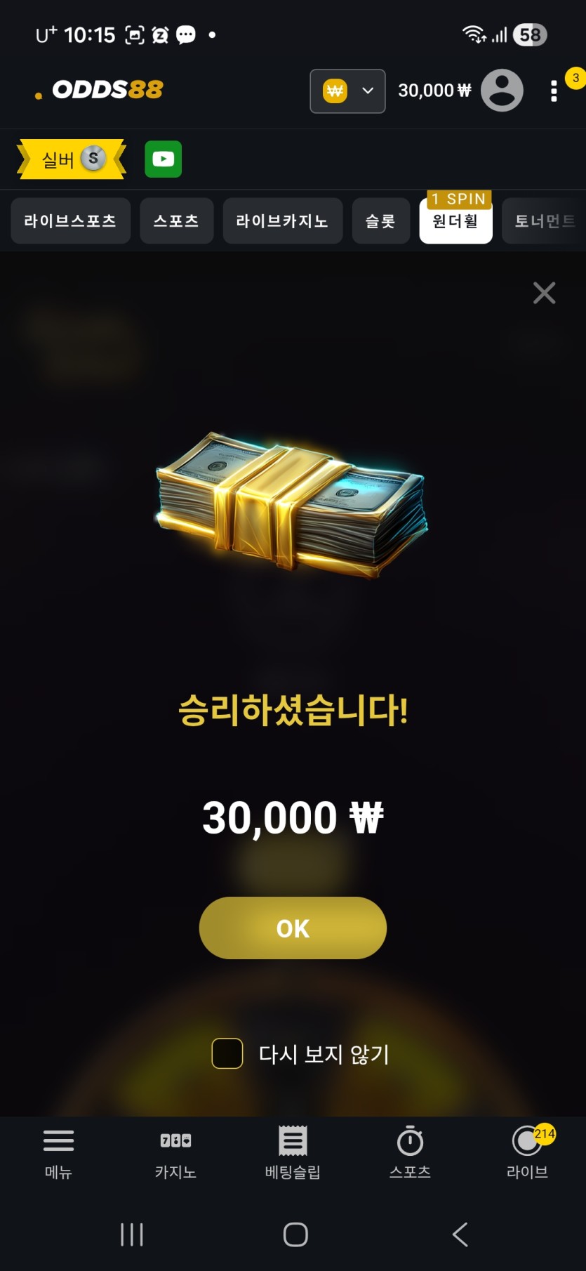 3만휠(0)