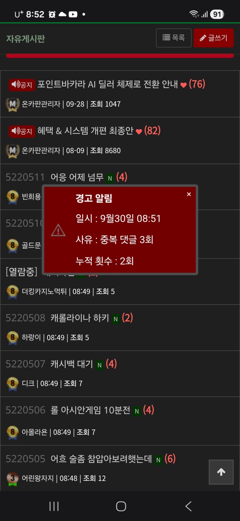 경고 ㄷㄷ(0)