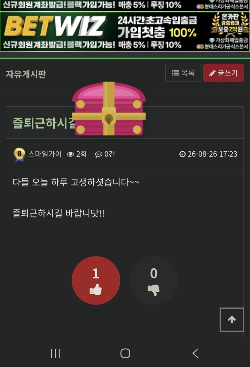 하아 오줌 쌀뻔(0)