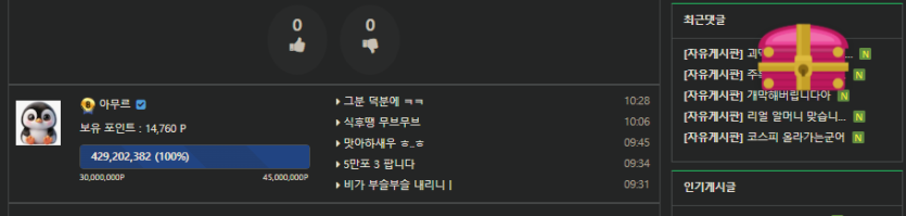 어흥님 글에 놀러 갔다가(0)