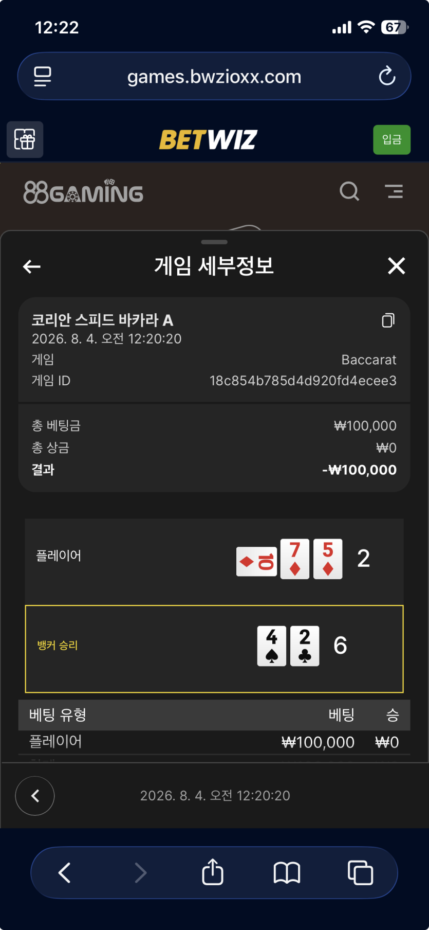 글쓰기 ❤️돈벌면다어디로님❤️ 슬롯대승 10만릴깡 사후 실패 ㅠ(0)