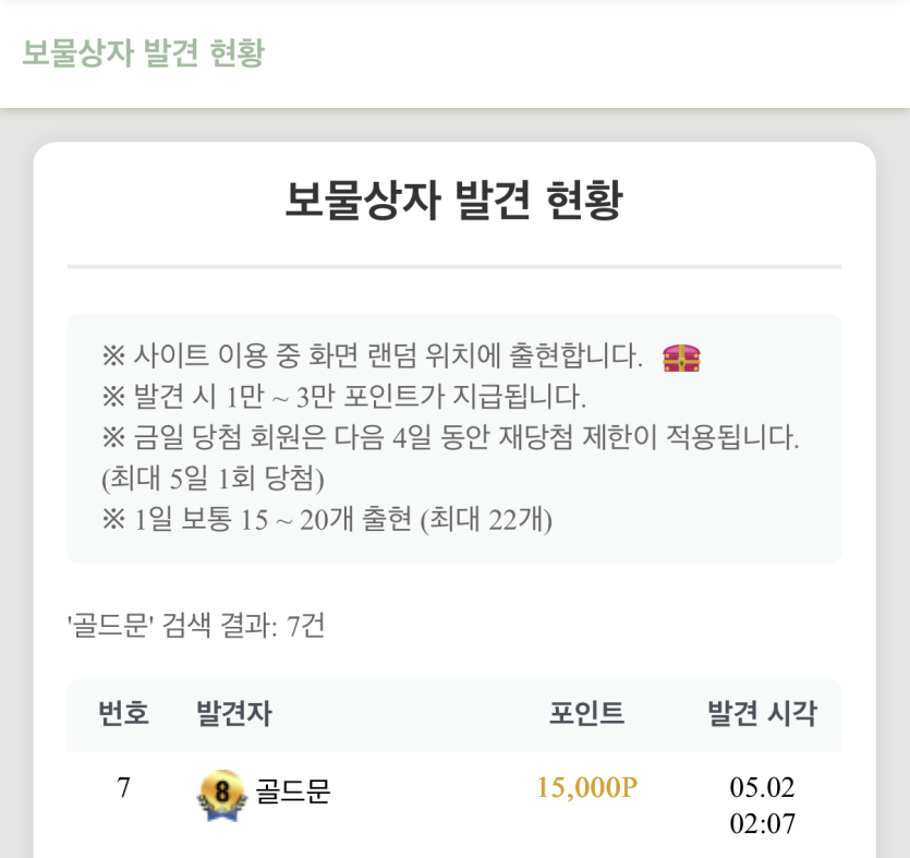 보상이가 나올 때가 한참 지났는데(0)