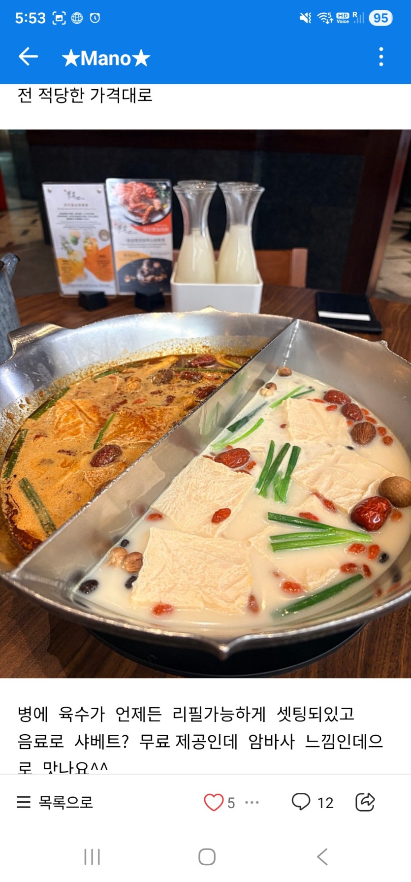 오늘의 점심은..?(0)